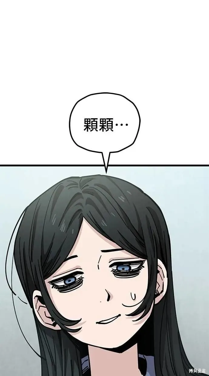 第158话 第6页
