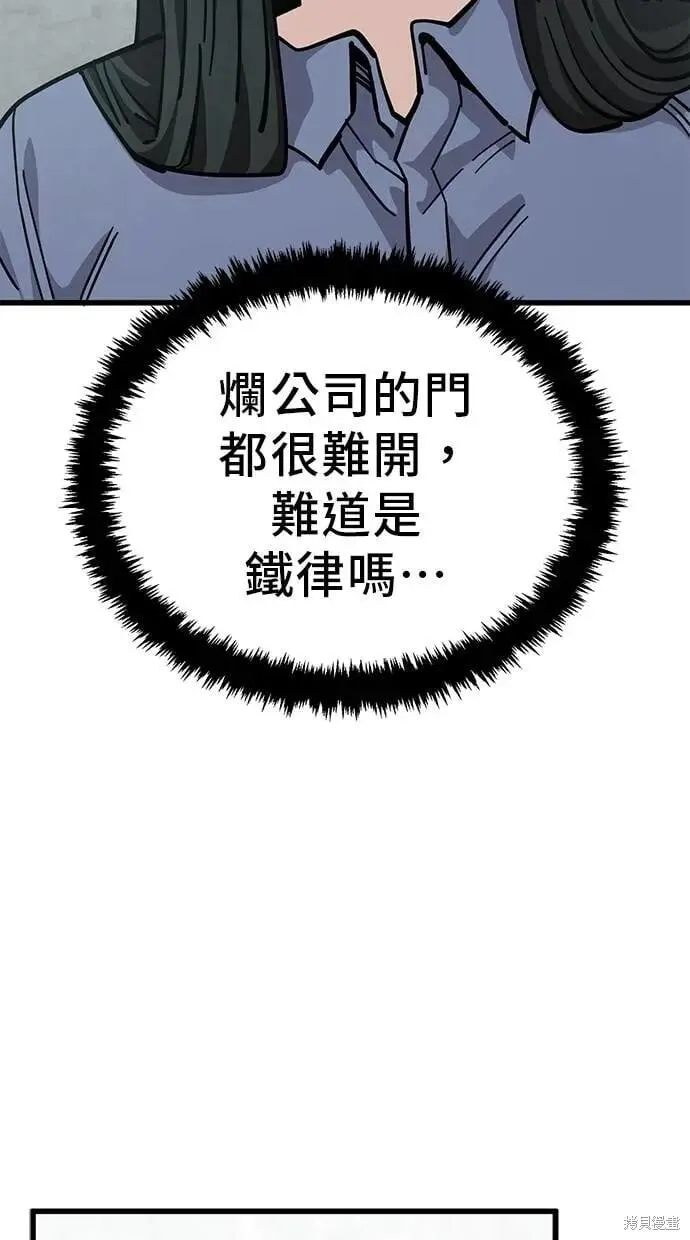 第158话 第7页