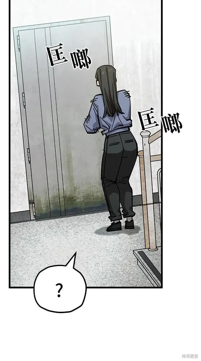 第158话 第8页