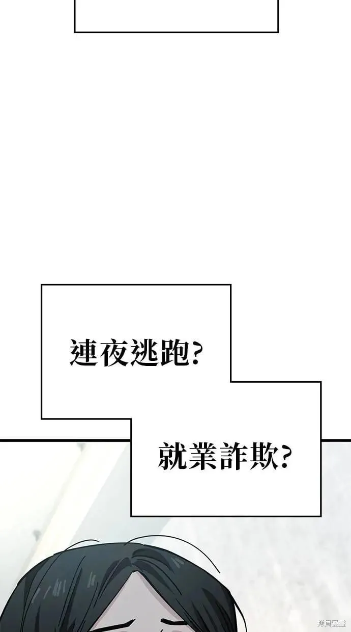第158话 第15页
