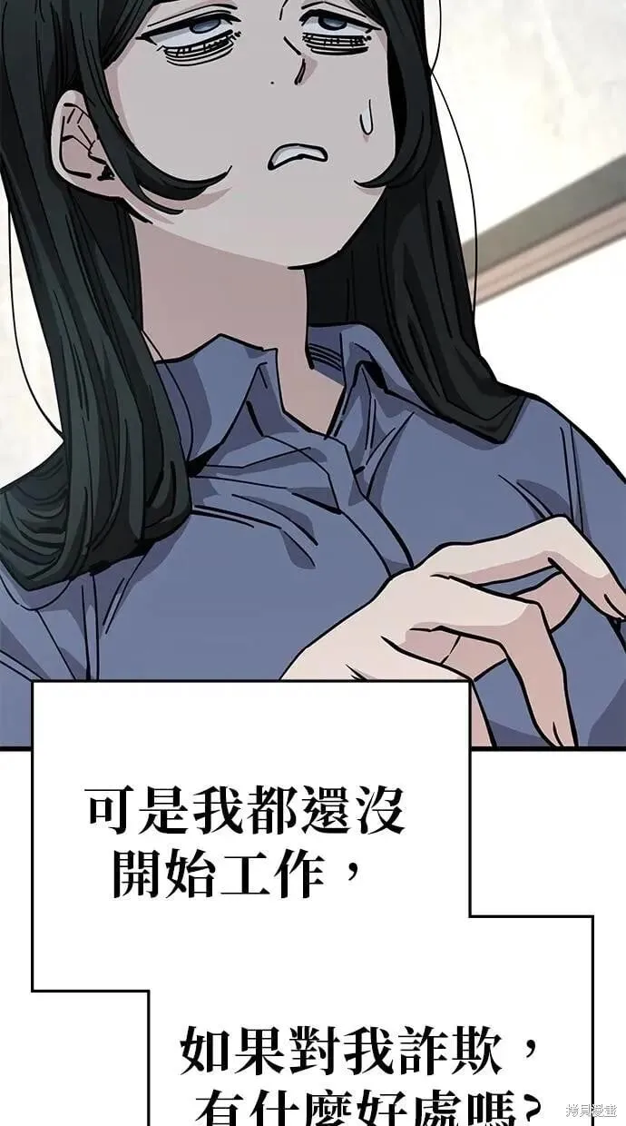 第158话 第16页