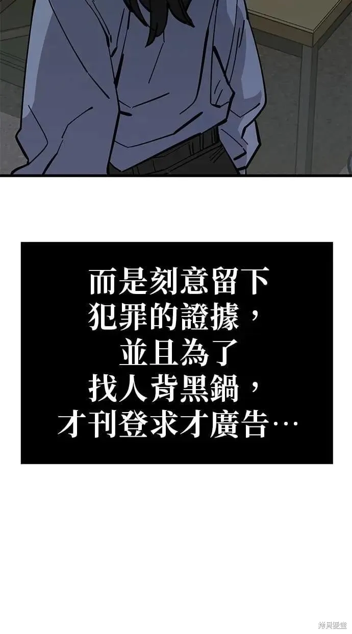 第158话 第20页