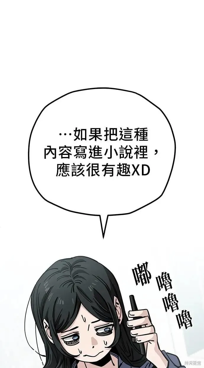第158话 第21页