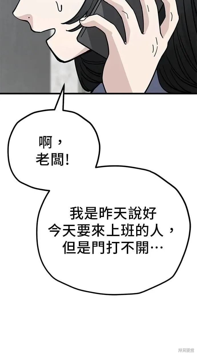 第158话 第24页