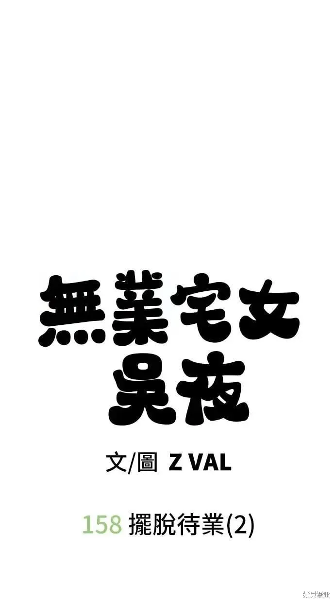 第158话 第29页