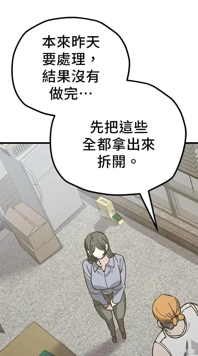 第158话 第38页