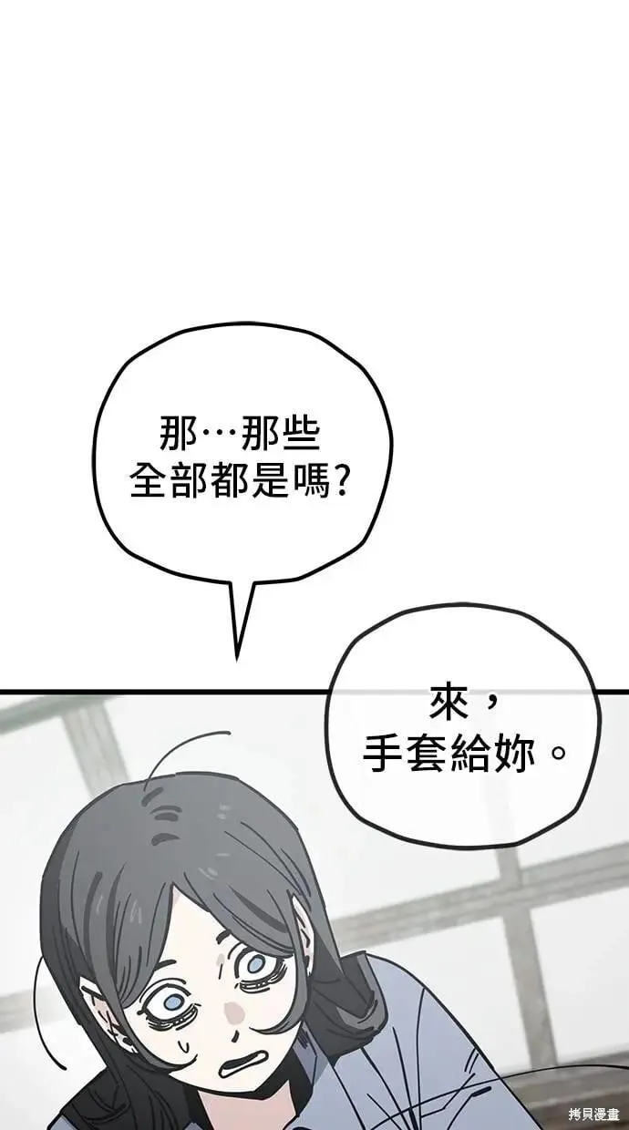 第158话 第42页