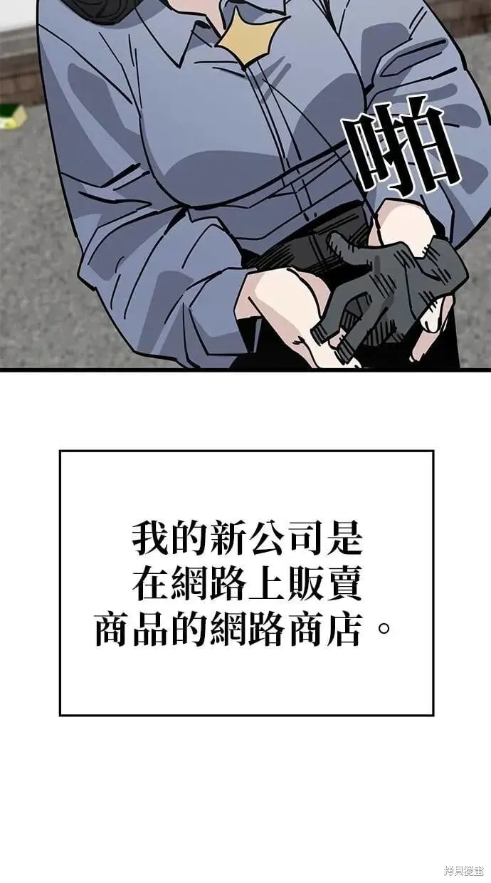 第158话 第43页