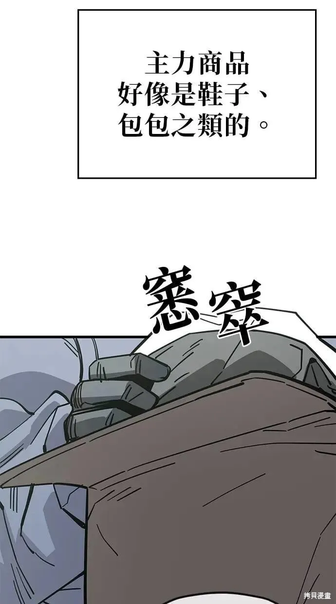 第158话 第44页