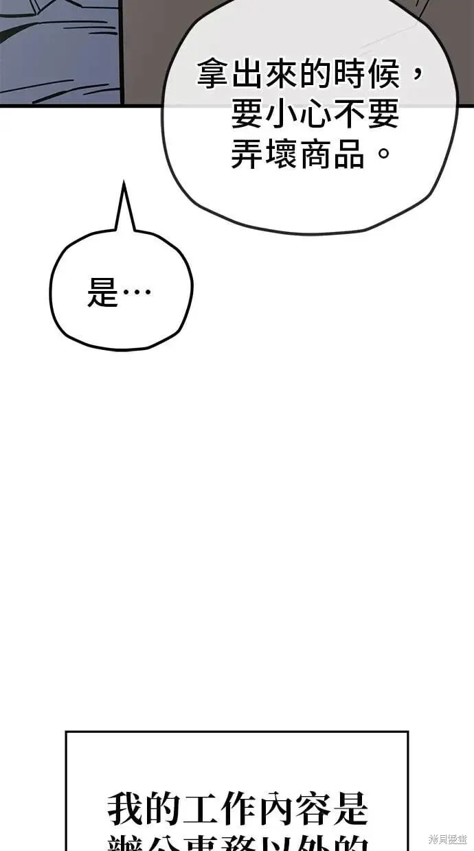 第158话 第45页