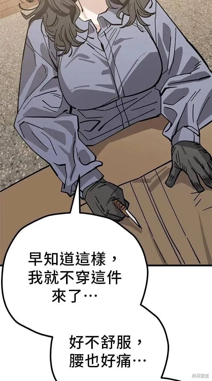 第158话 第50页