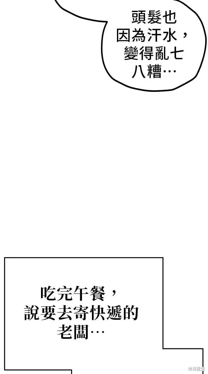 第158话 第51页