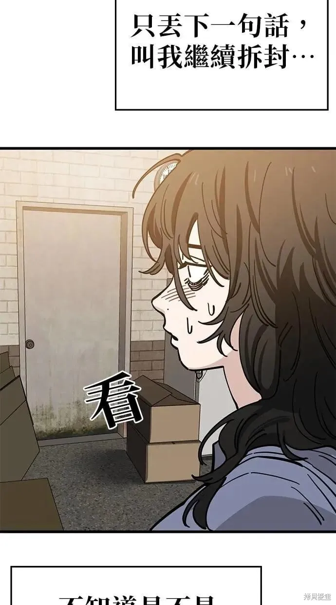 第158话 第52页