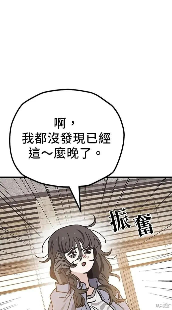 第158话 第56页
