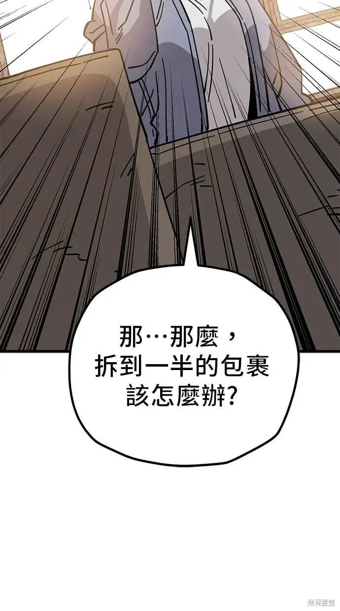 第158话 第57页