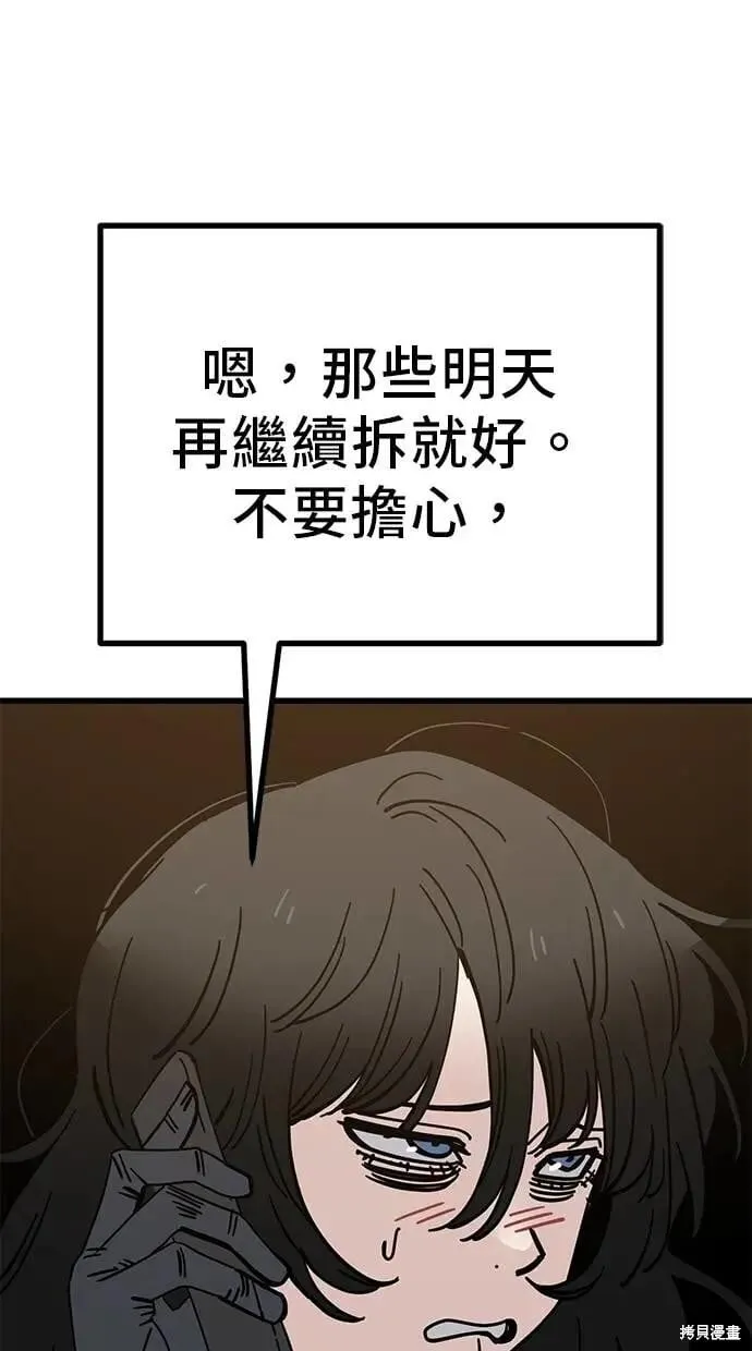 第158话 第58页