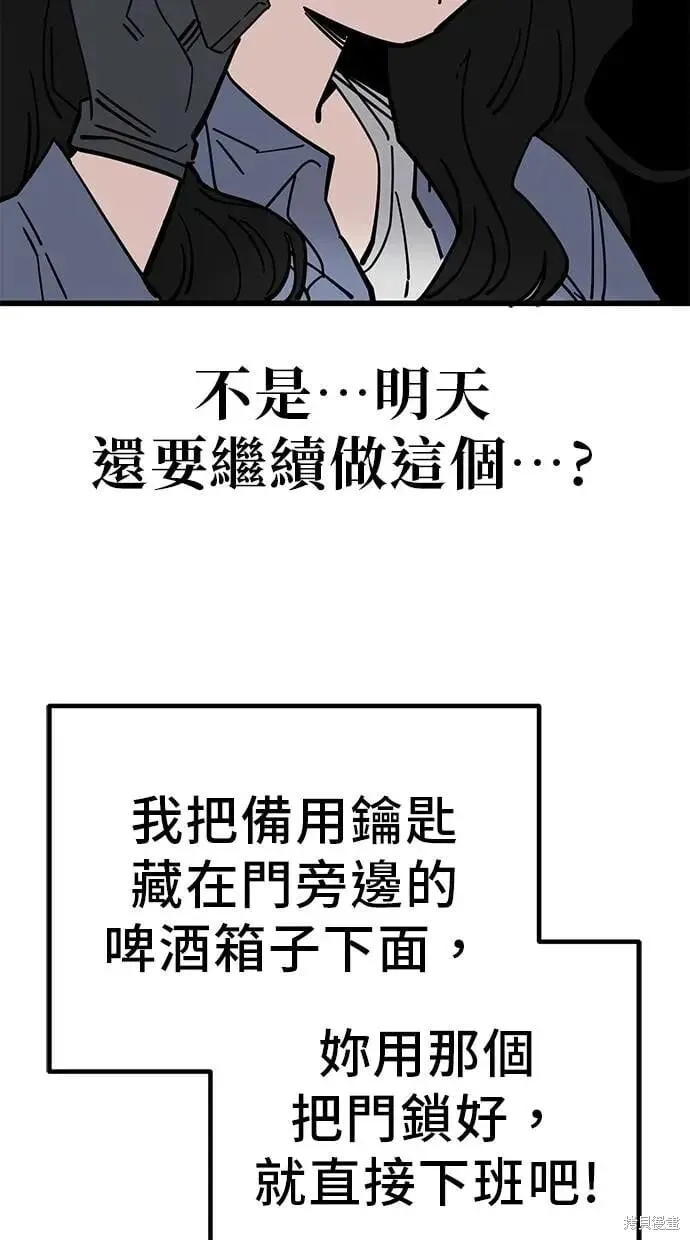 第158话 第59页
