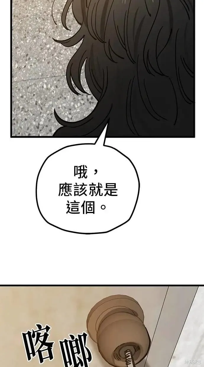 第158话 第61页