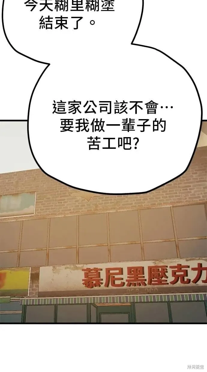 第158话 第64页