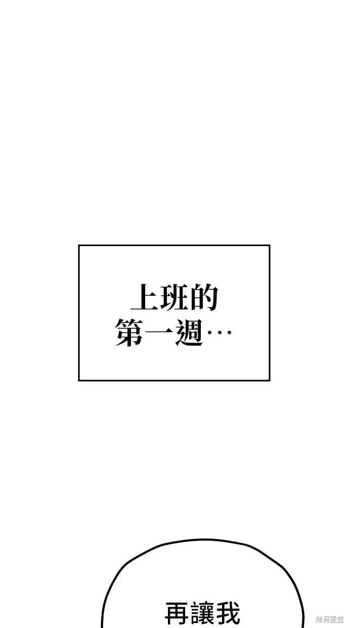 第158话 第67页