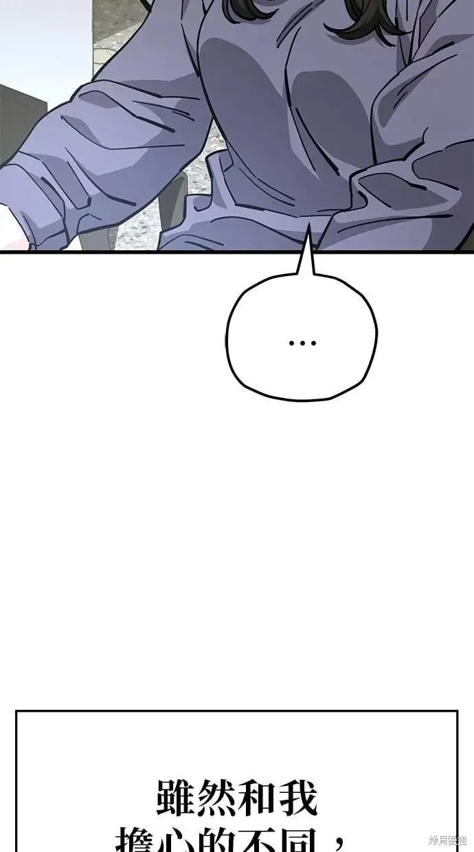 第159话 第5页