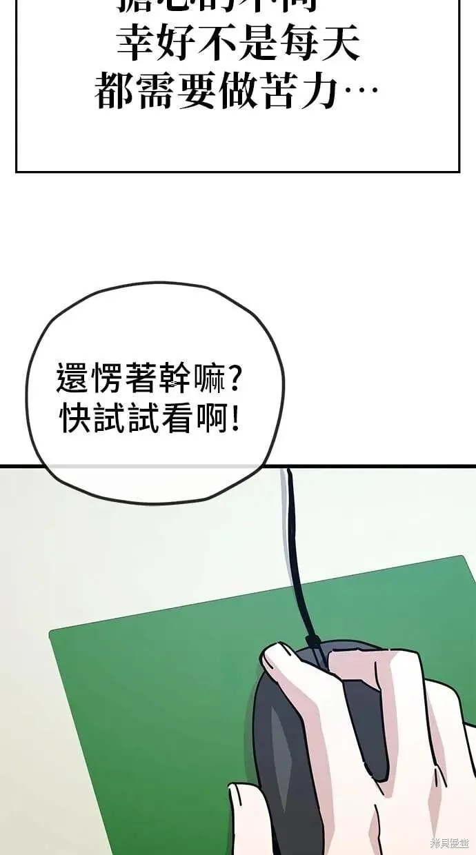 第159话 第6页