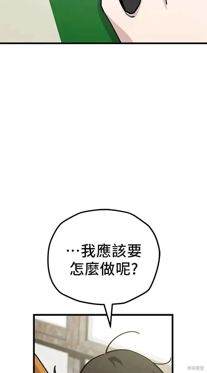 第159话 第7页