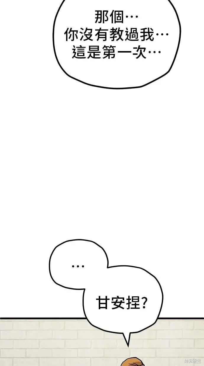 第159话 第10页