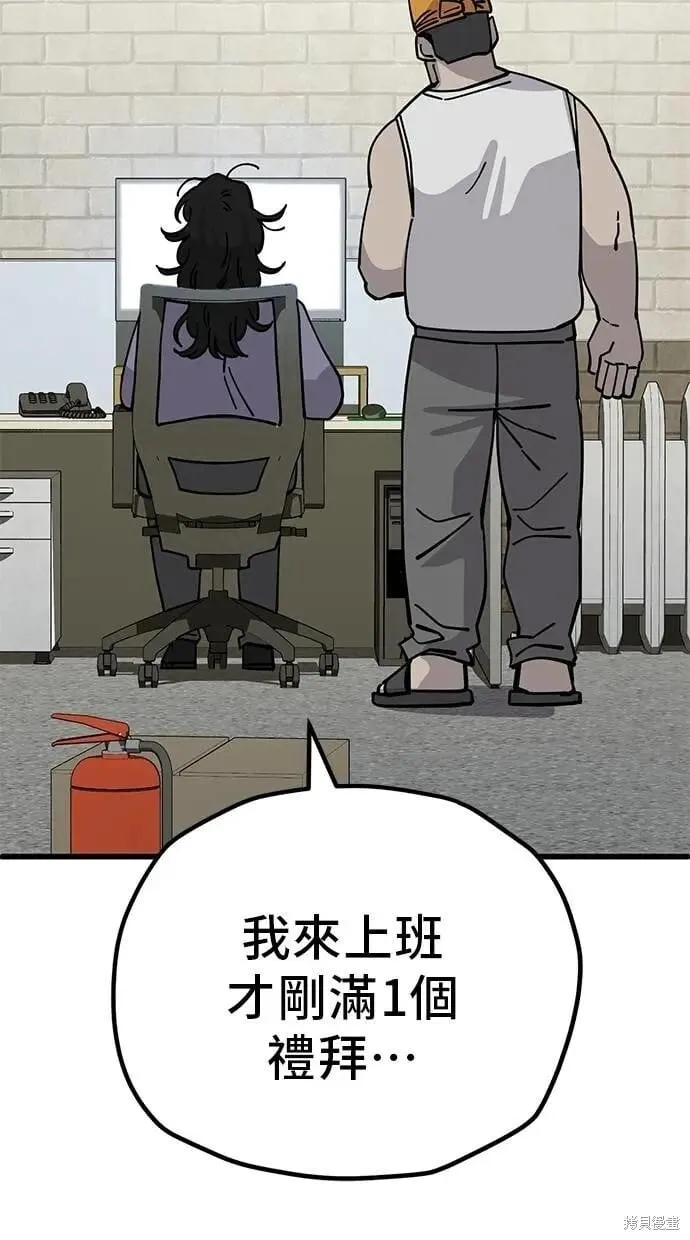 第159话 第11页