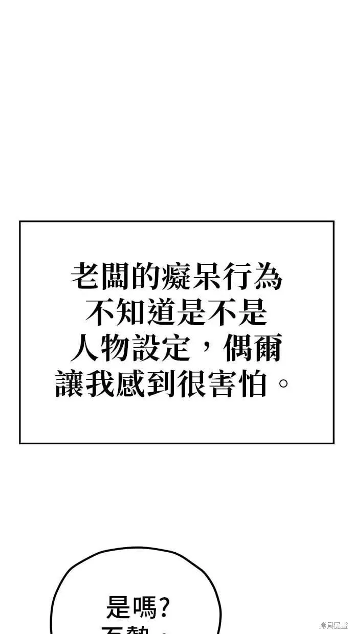 第159话 第12页