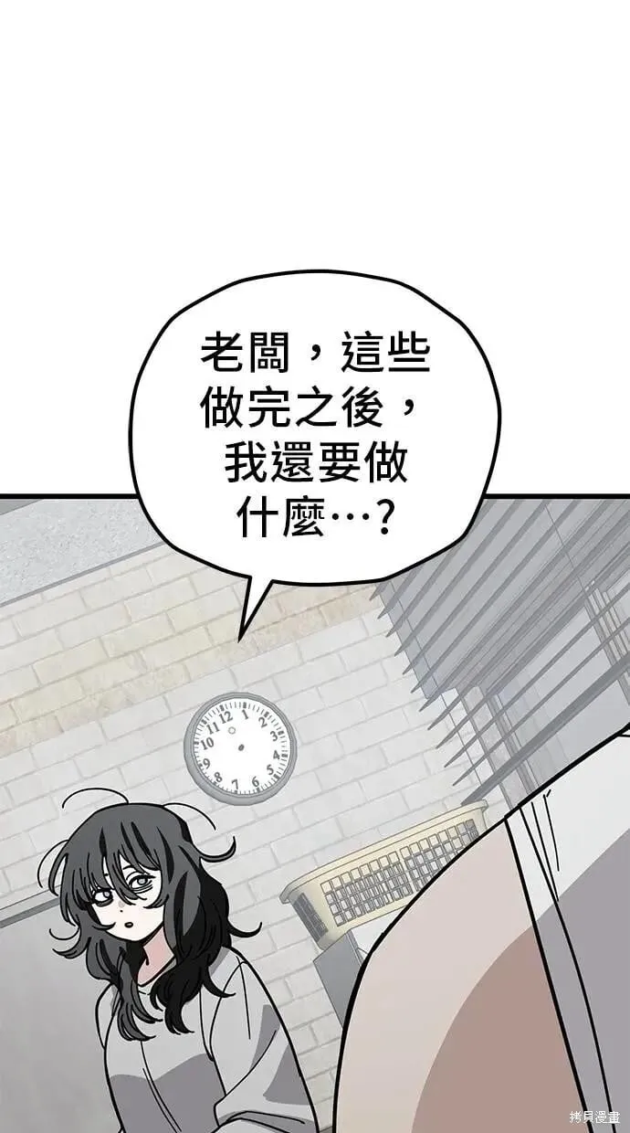 第159话 第19页