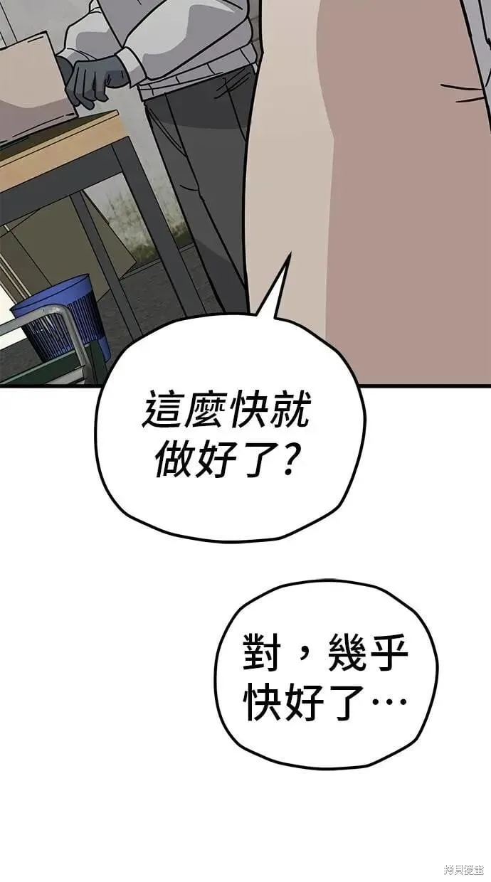 第159话 第20页