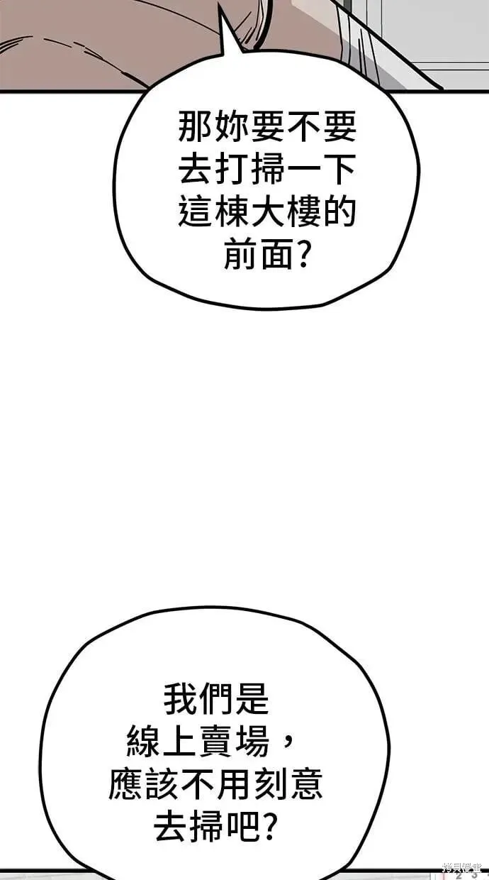 第159话 第22页