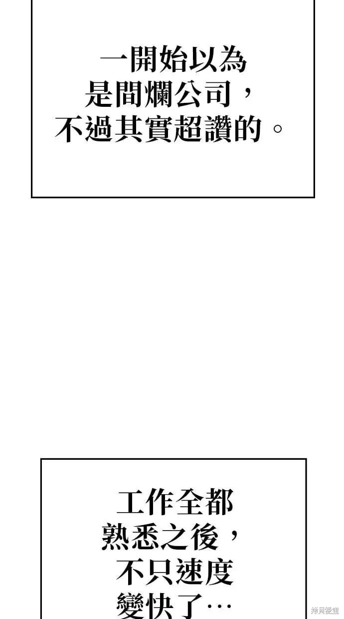 第159话 第32页