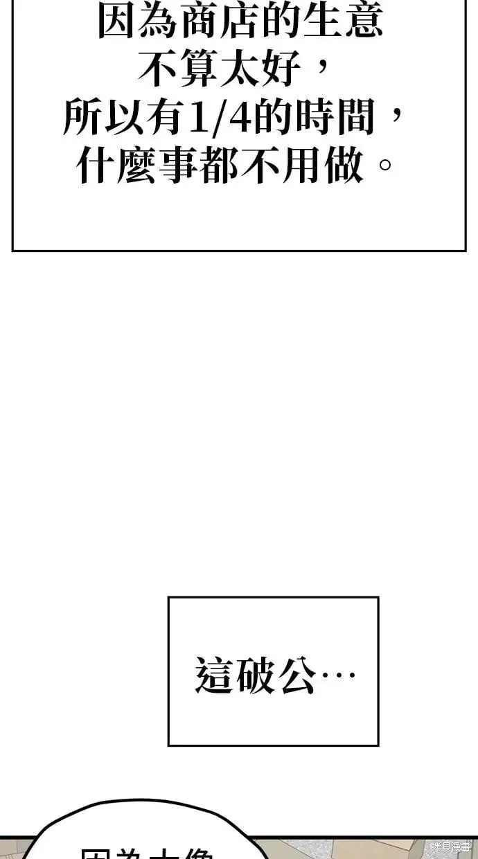 第159话 第34页