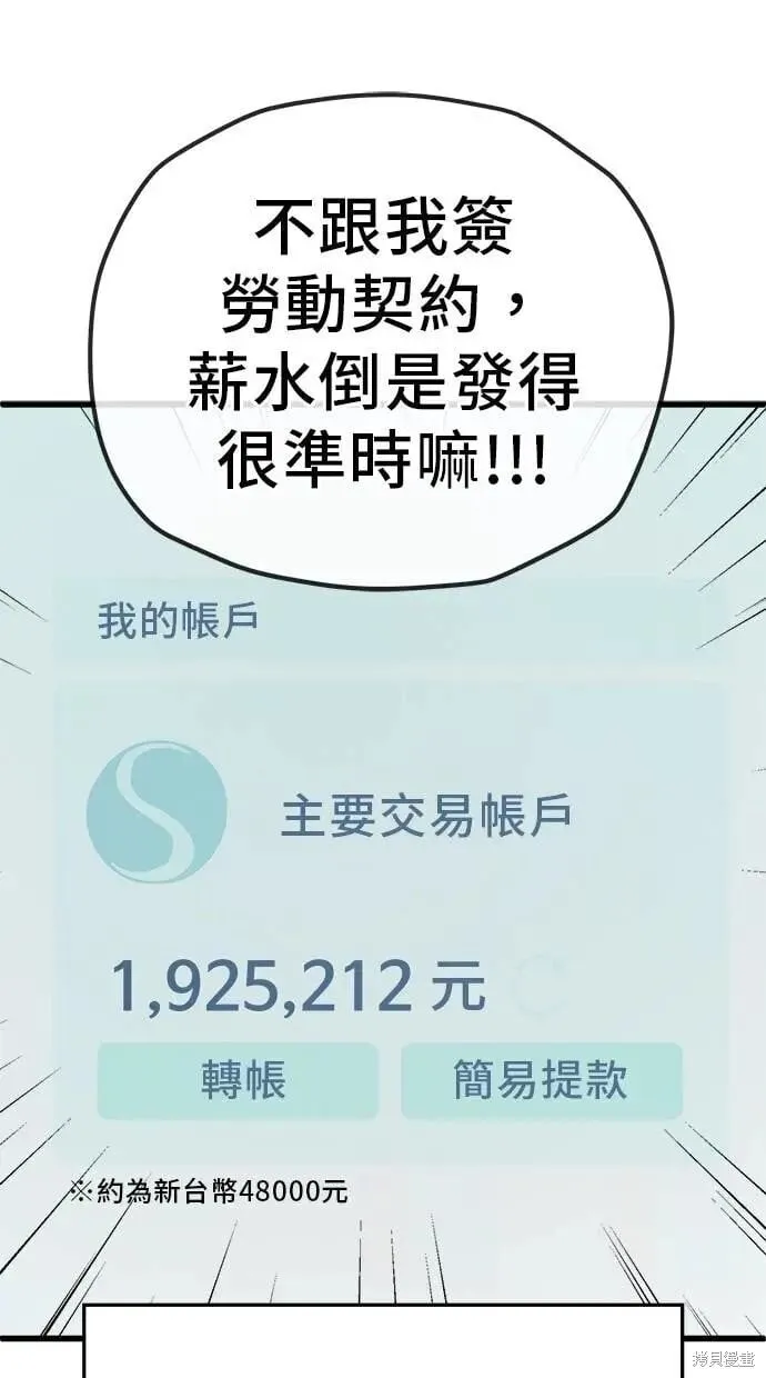 第159话 第38页