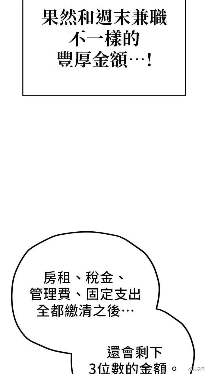 第159话 第39页