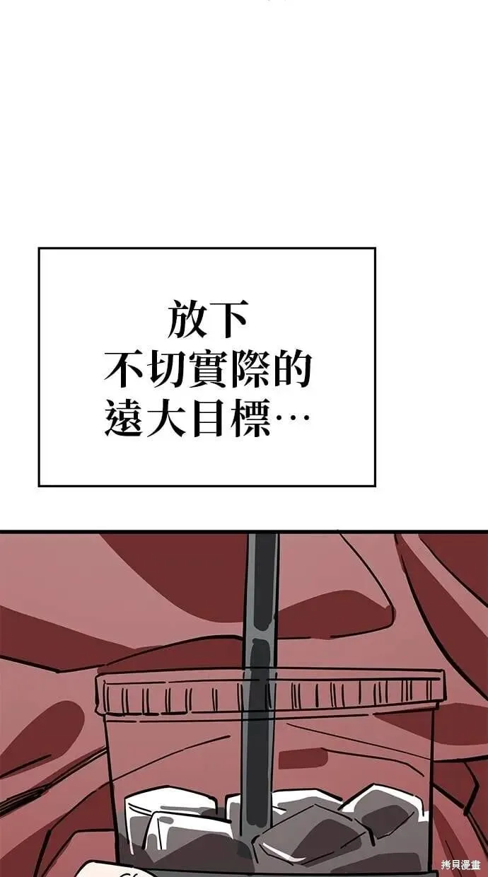第159话 第47页