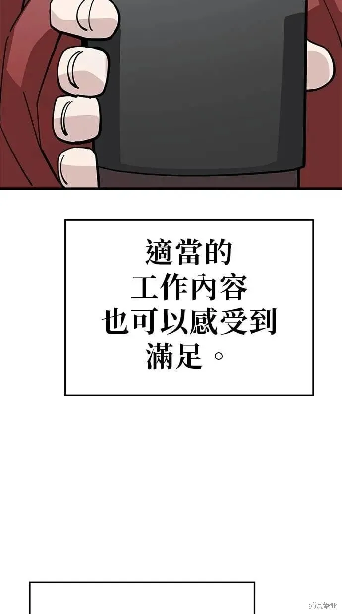 第159话 第48页