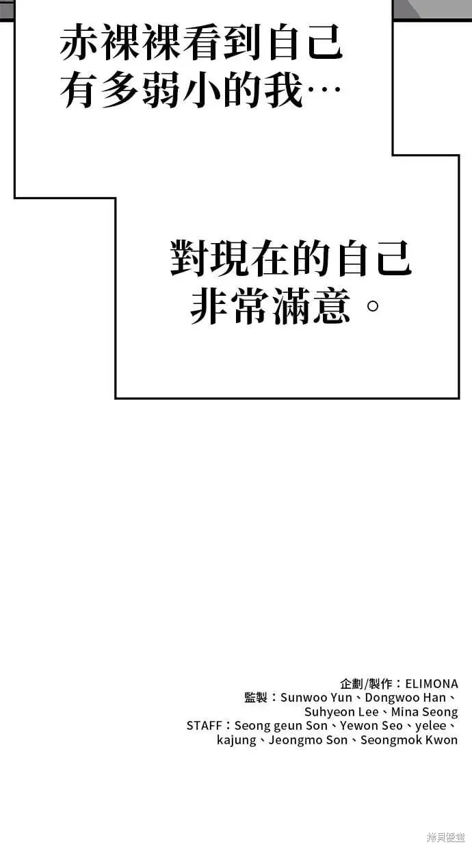第159话 第54页