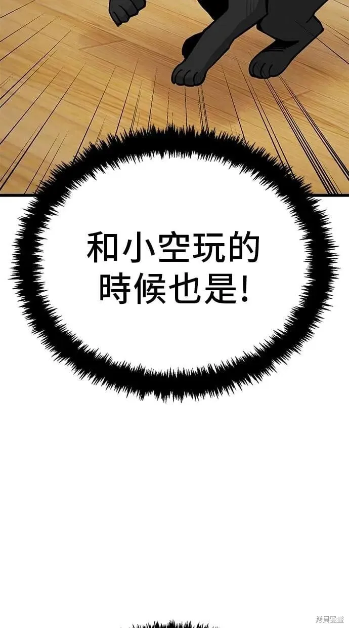 第159话 第57页