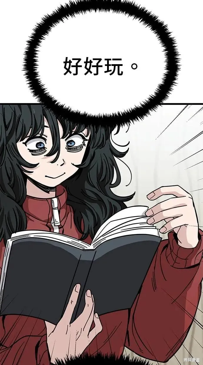 第160话 第3页