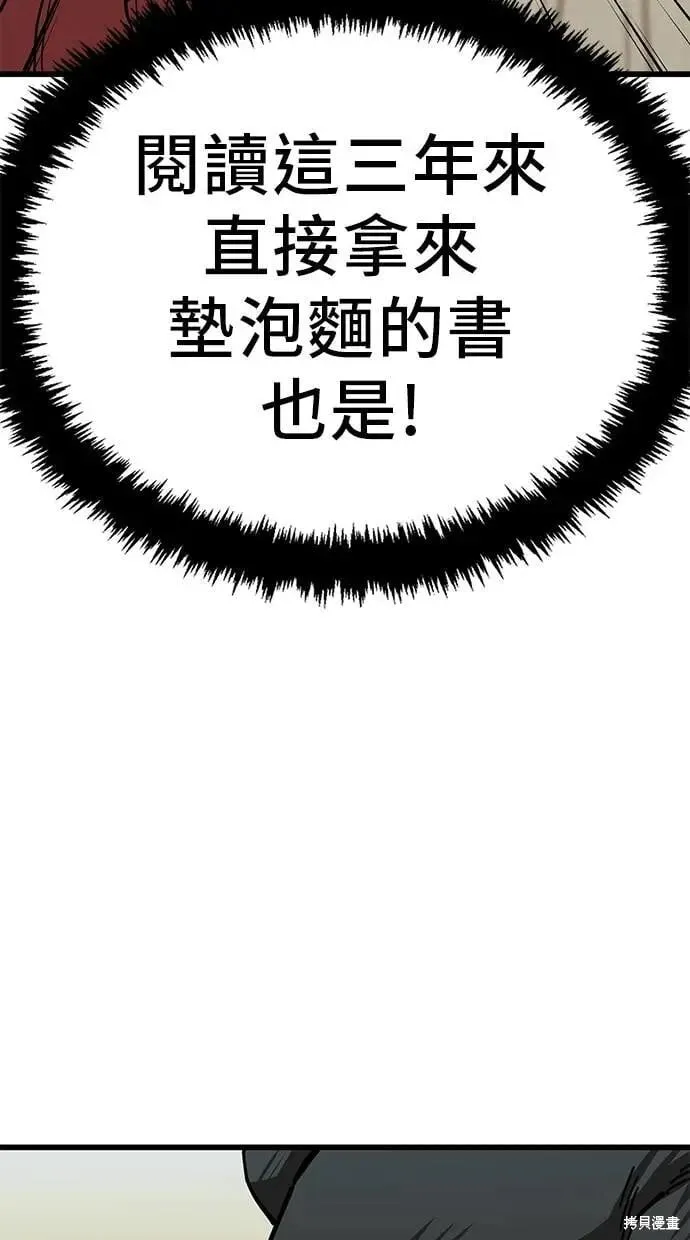 第160话 第4页