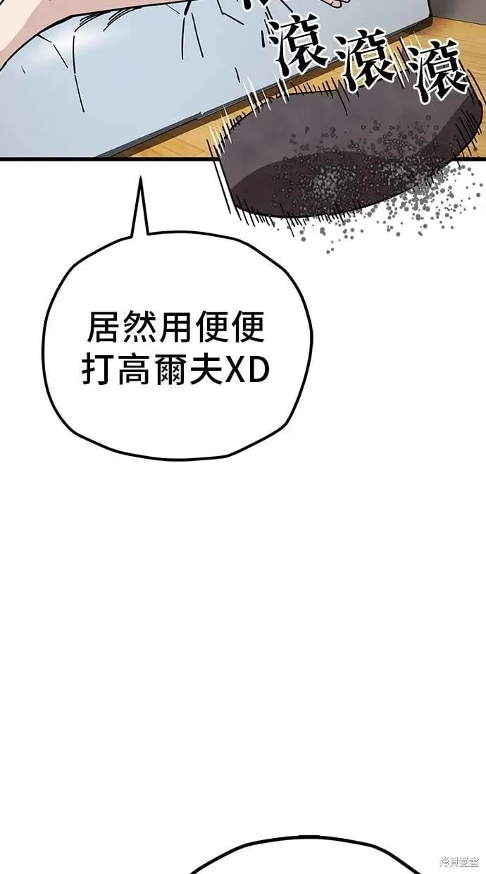 第160话 第8页