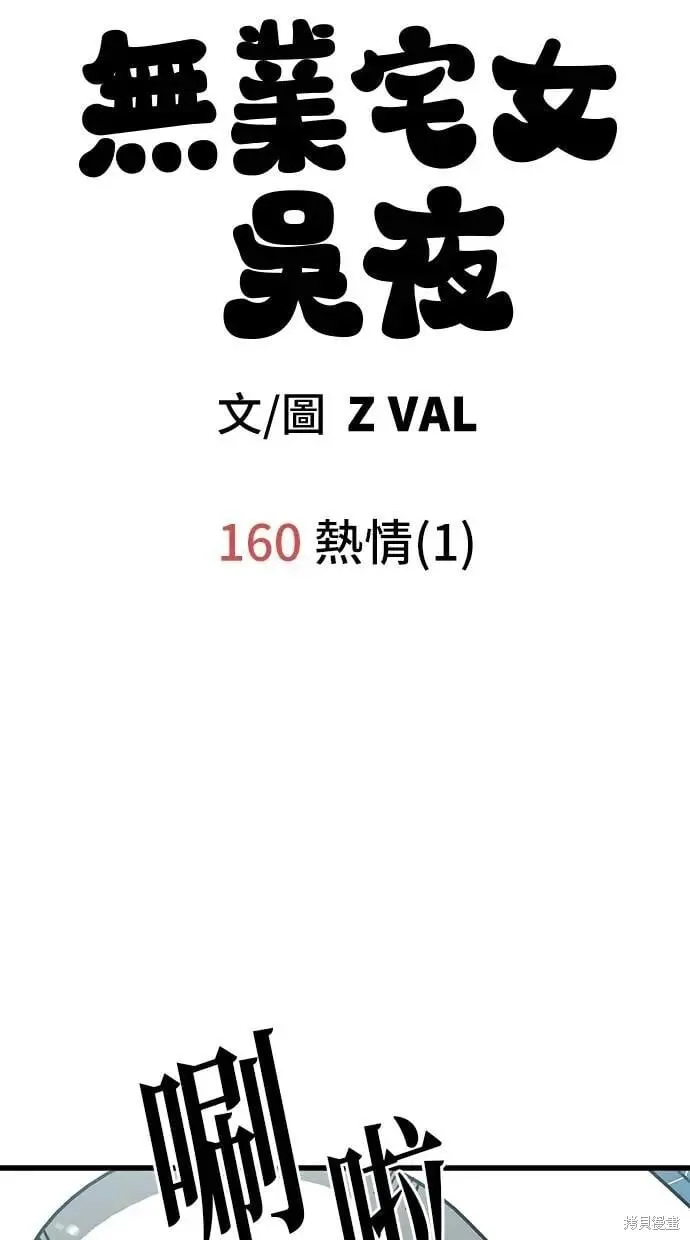 第160话 第11页