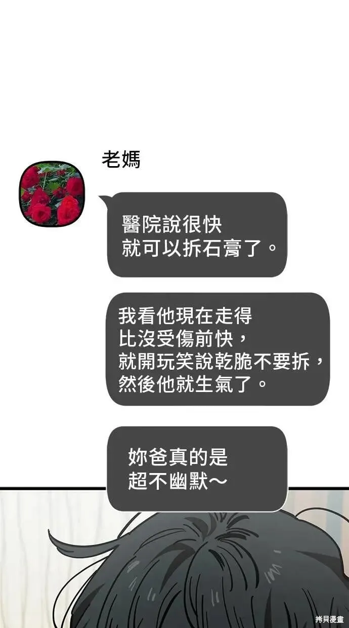 第160话 第18页