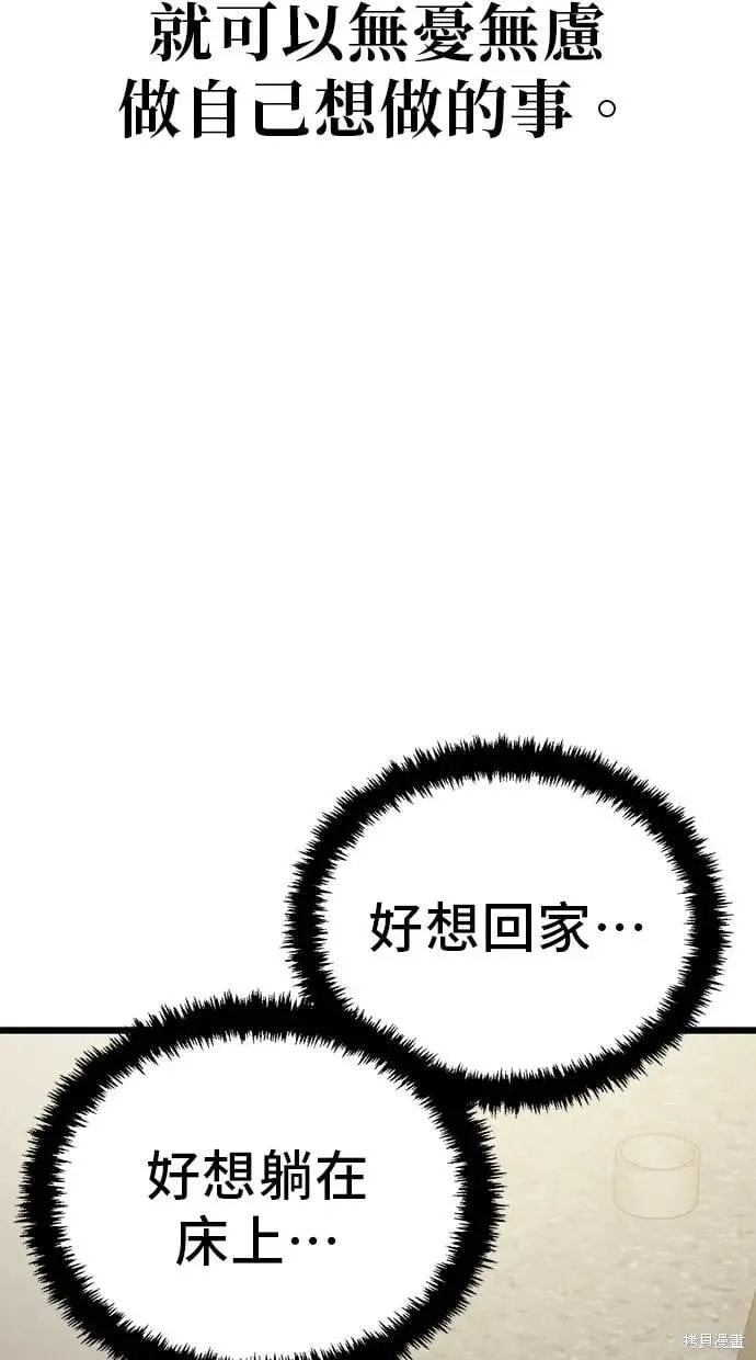 第160话 第29页