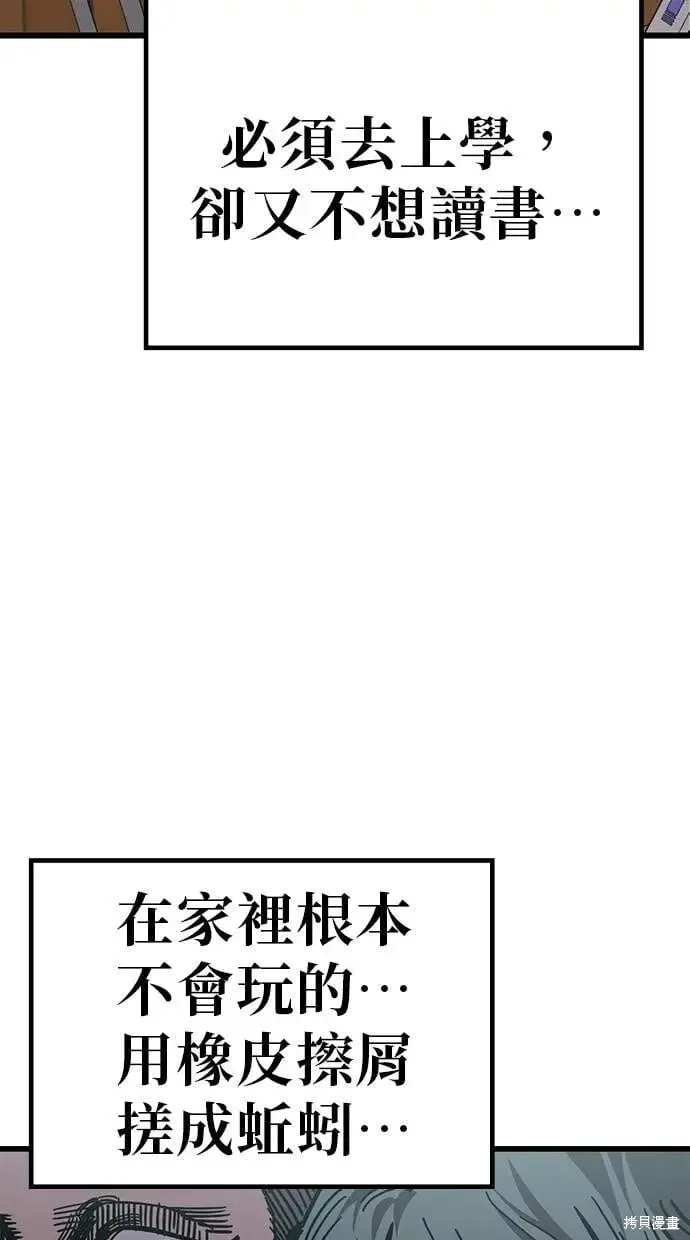 第160话 第34页