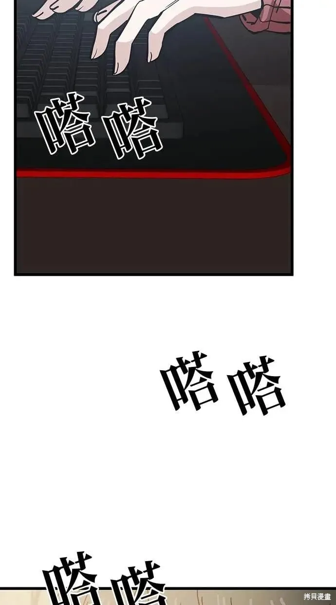 第160话 第45页