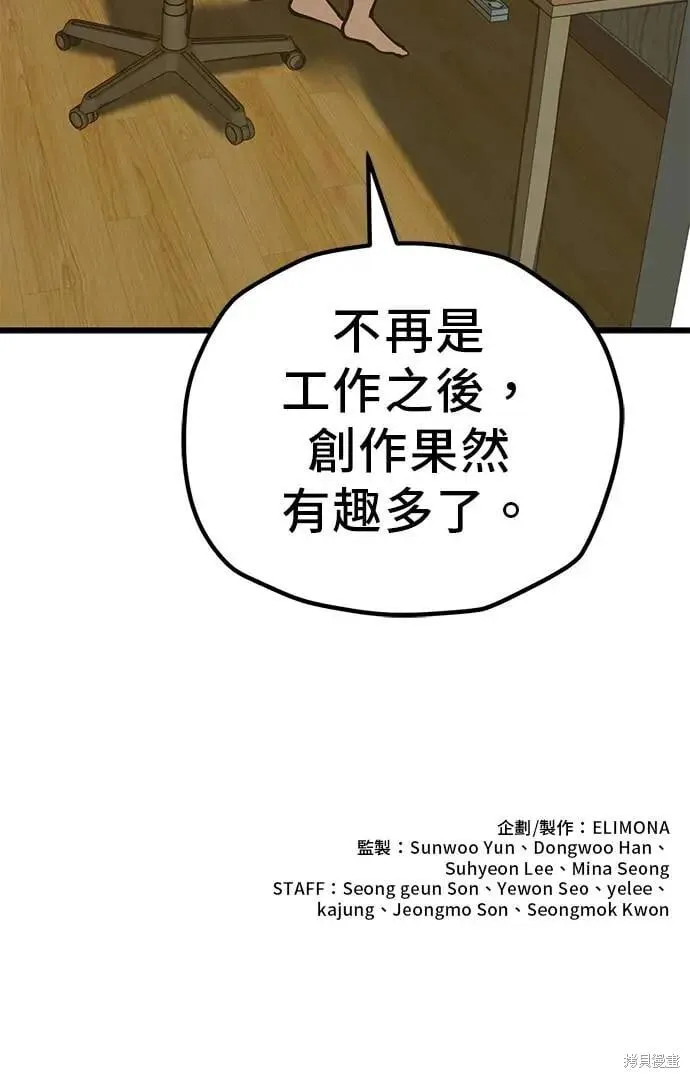 第160话 第48页